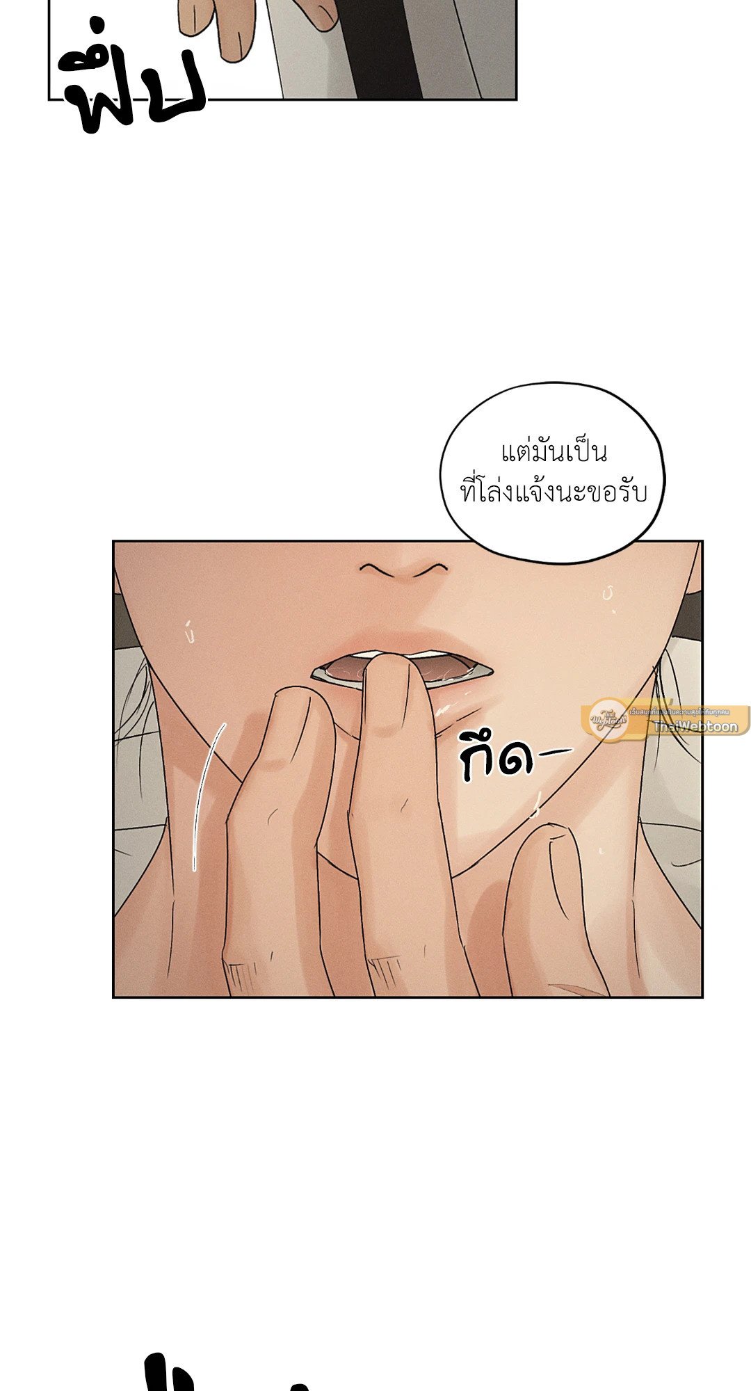 ร้านเซ็กส์ทอยแห่งยุคโชซอน 28 36