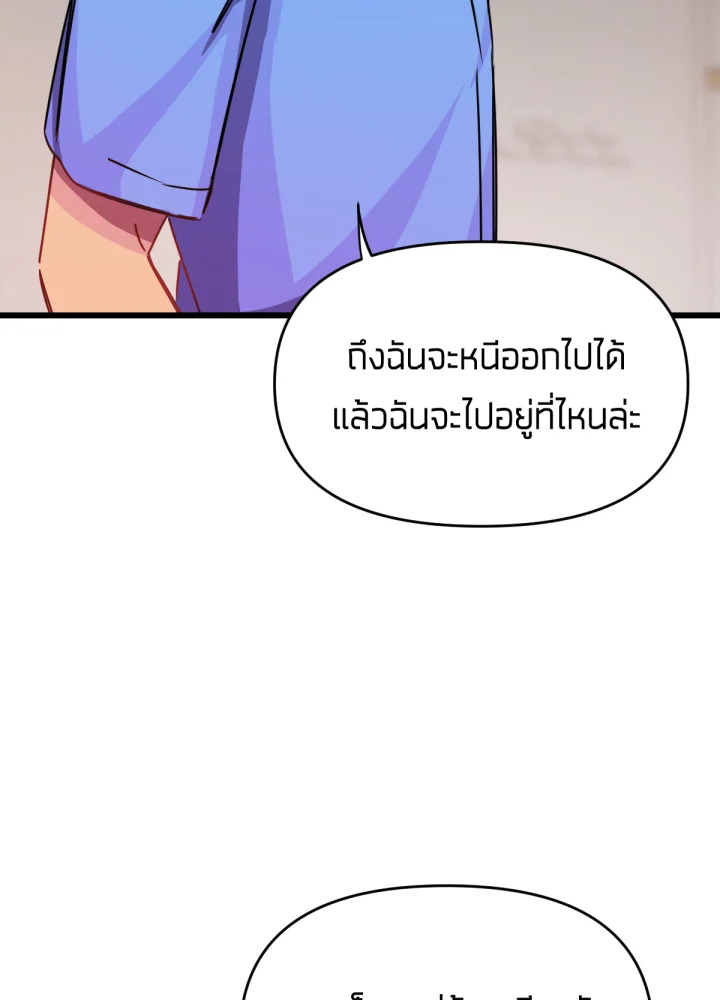 ใครในกระจก 28 140