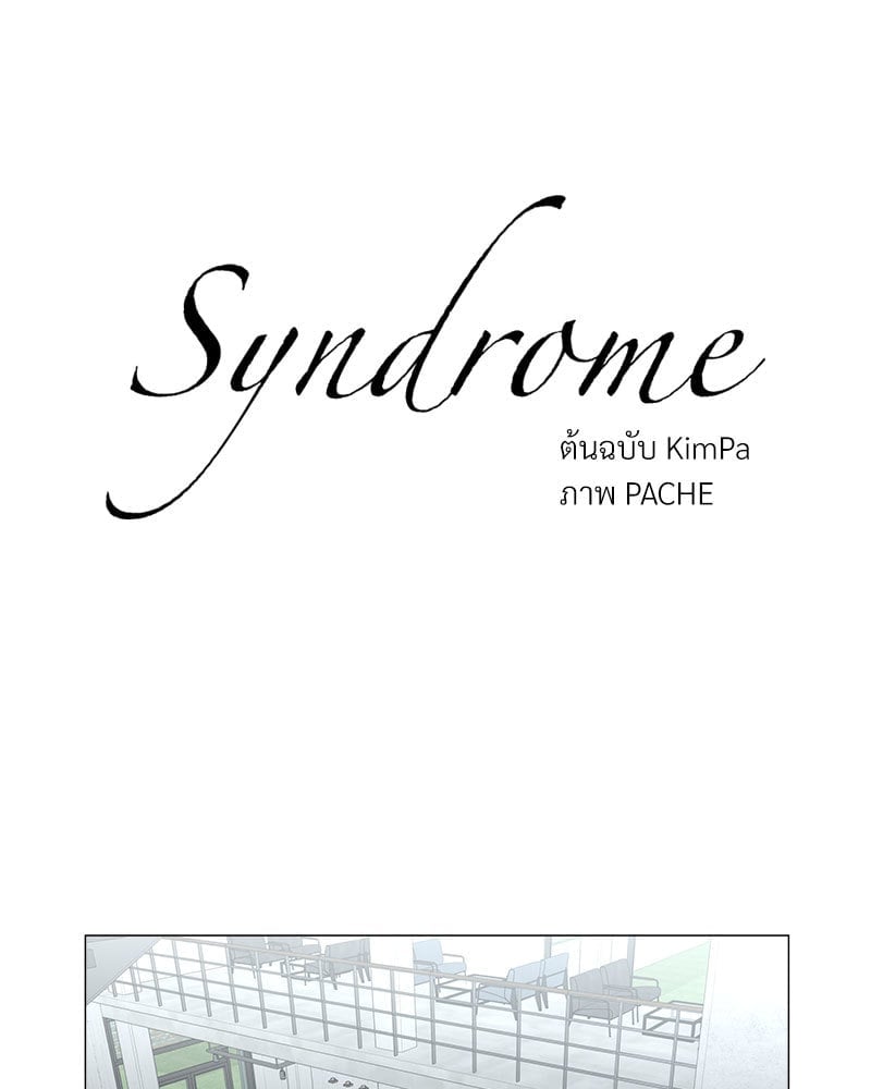 Syndrome 51 42