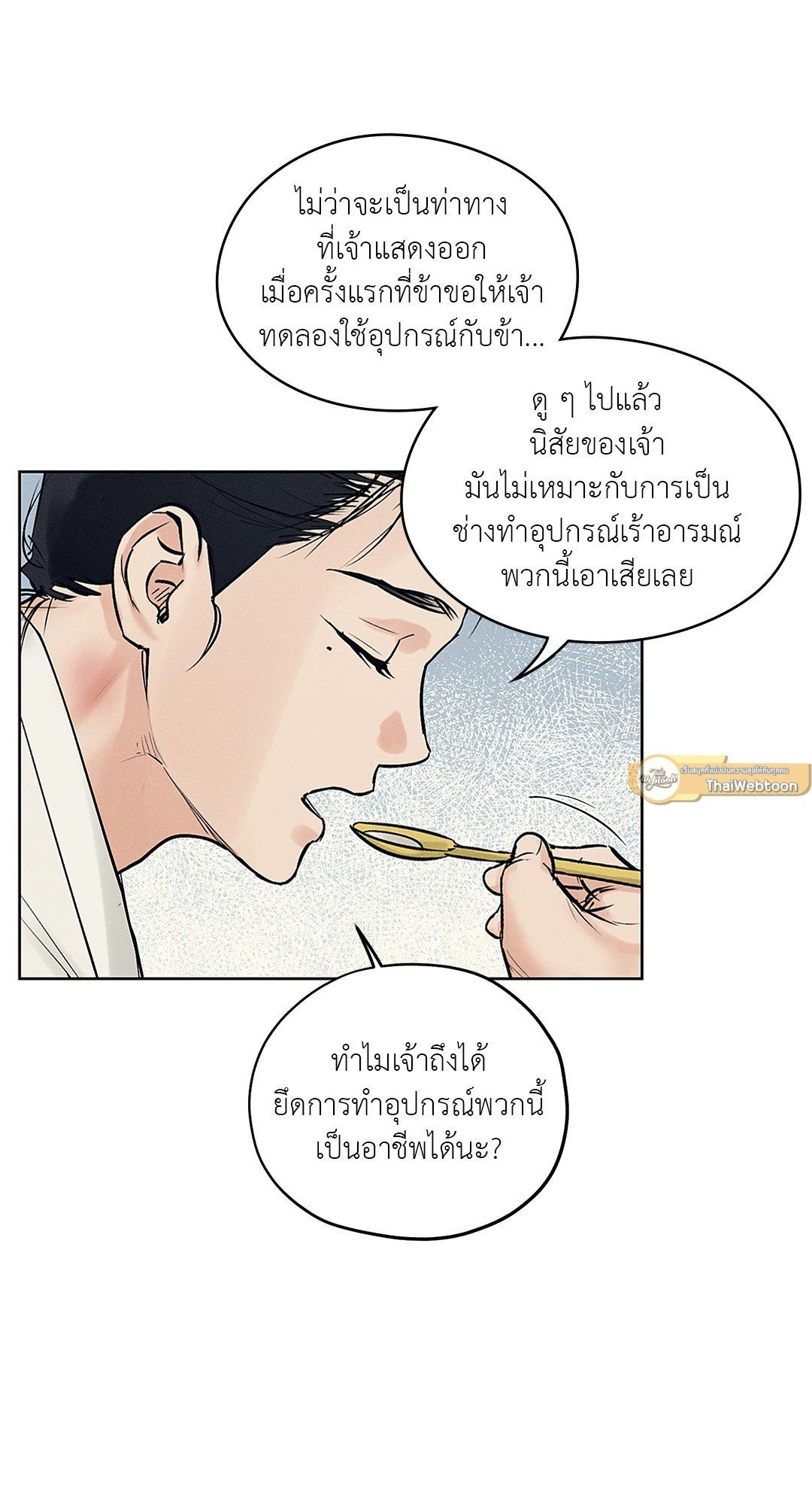 ร้านเซ็กส์ทอยแห่งยุคโชซอน 23 31