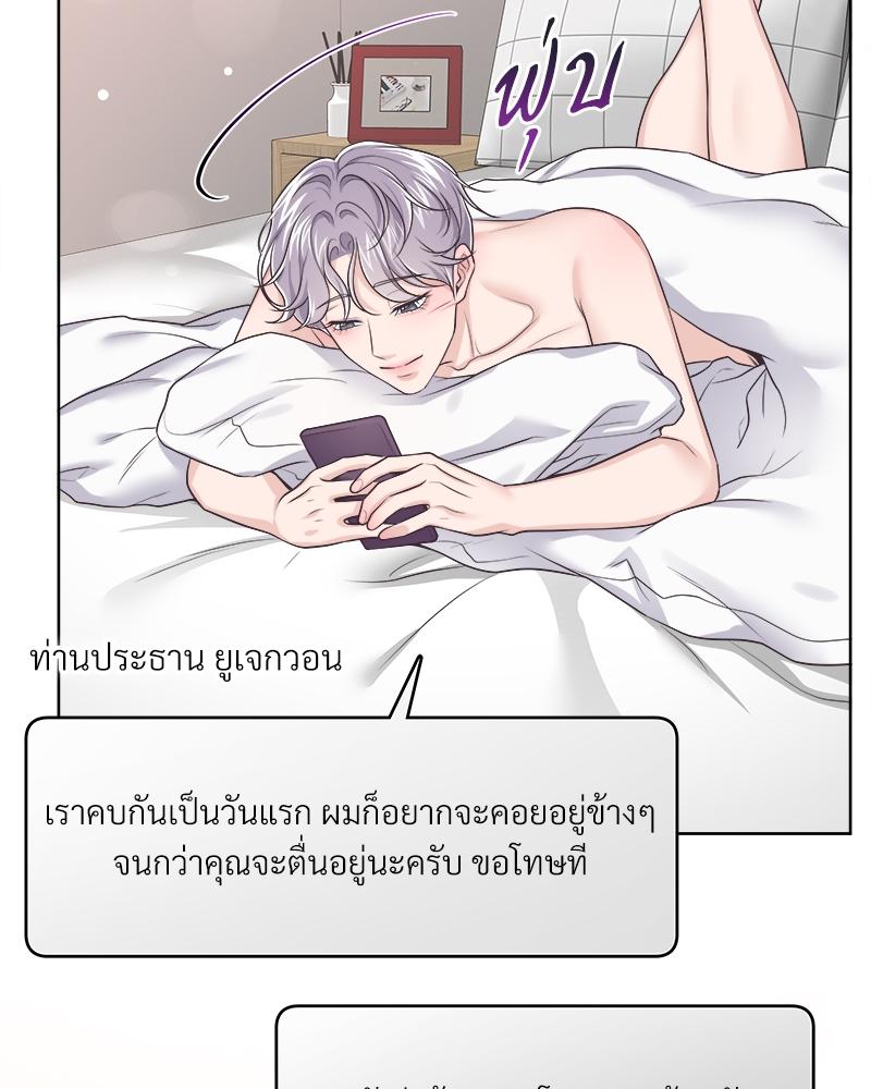 บัตเลอร์ (ที่รัก) 58 28