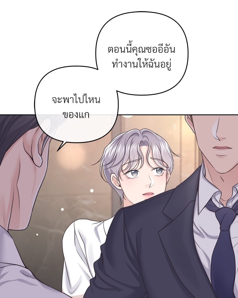 บัตเลอร์ (ที่รัก) 49 18