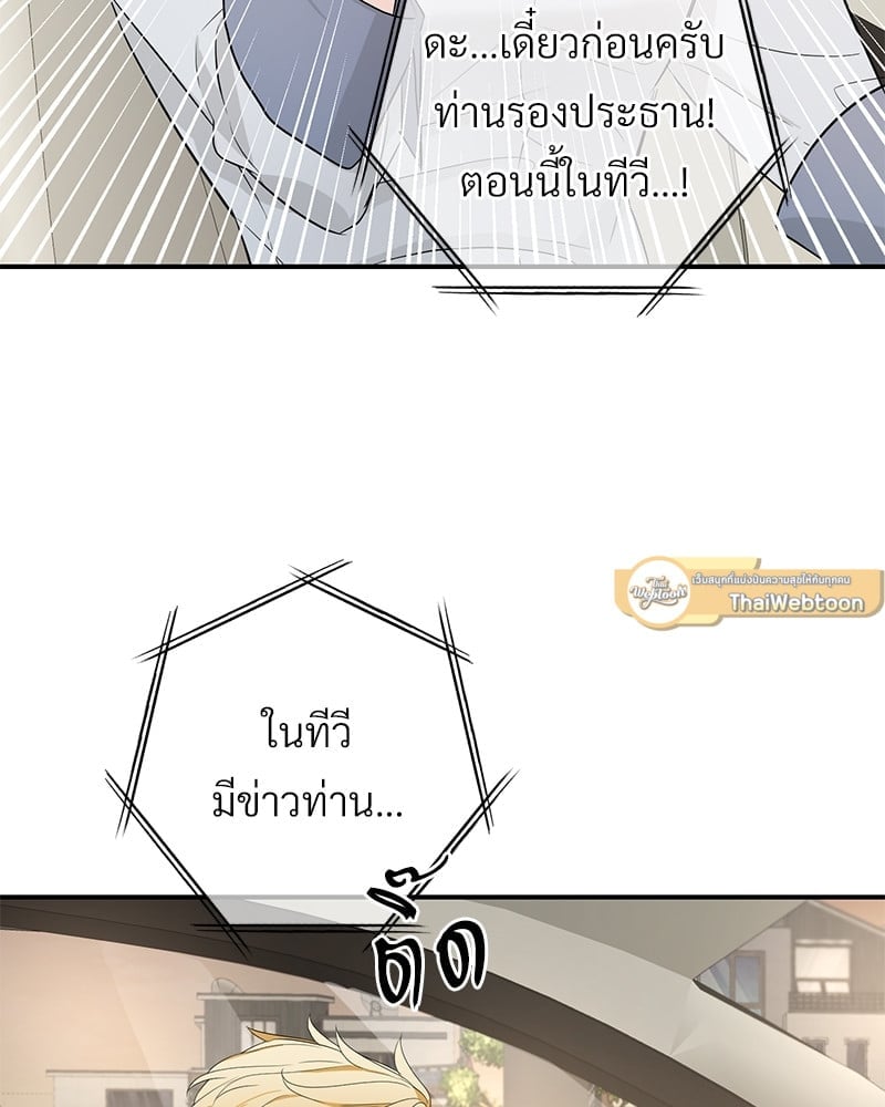 Love Without Smell รักไร้กลิ่น 52 027