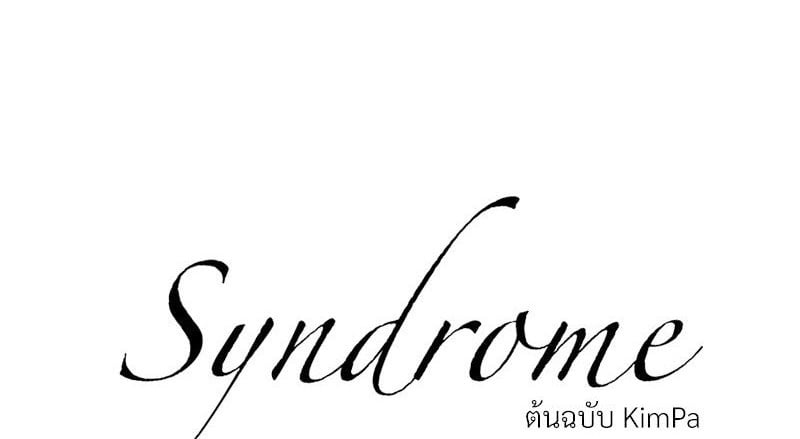 Syndrome 59 01